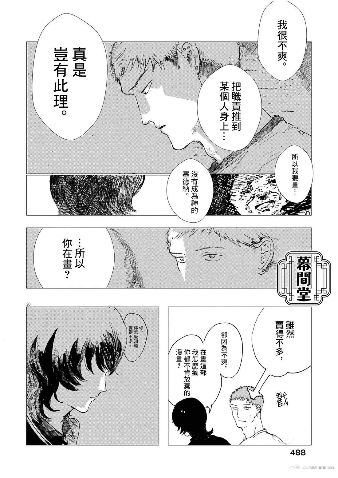 短篇29