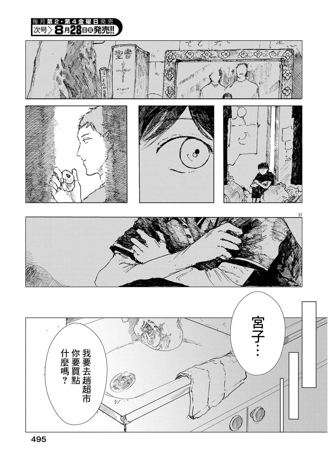 短篇36