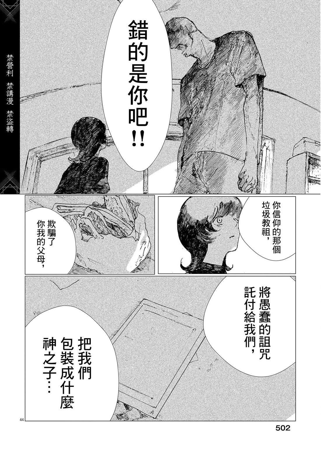 短篇43