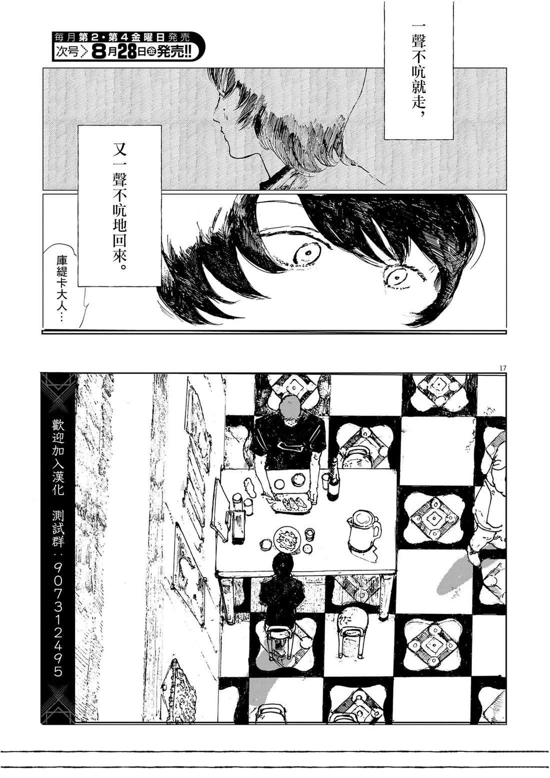 短篇16
