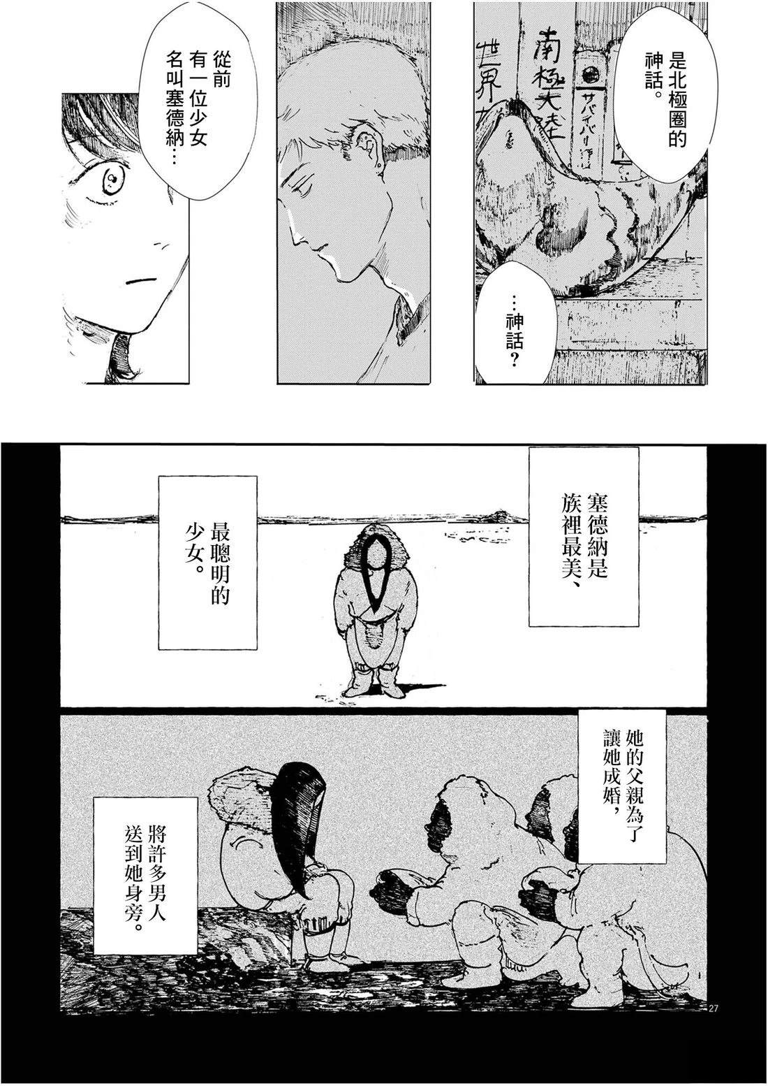 短篇26