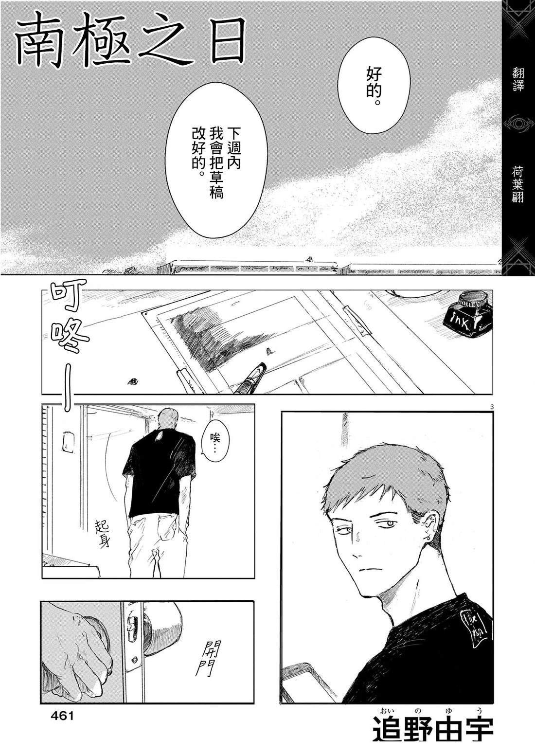 短篇2