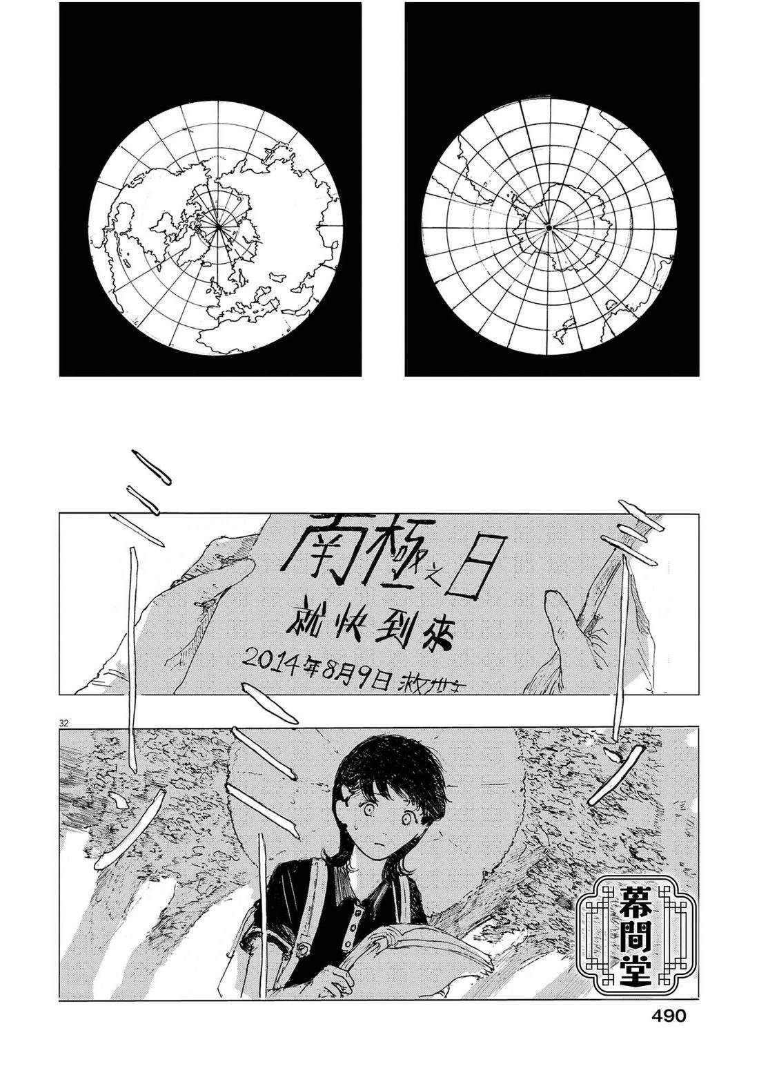 短篇31