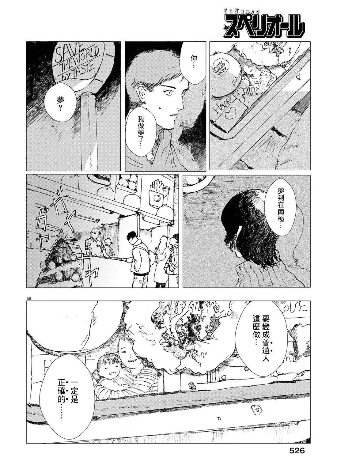 短篇67