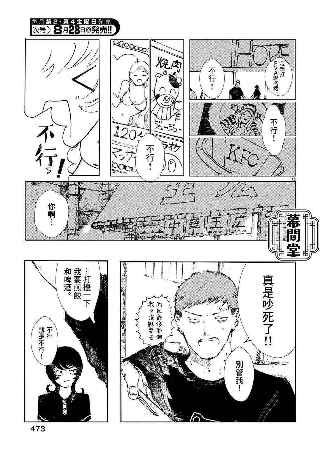 短篇14
