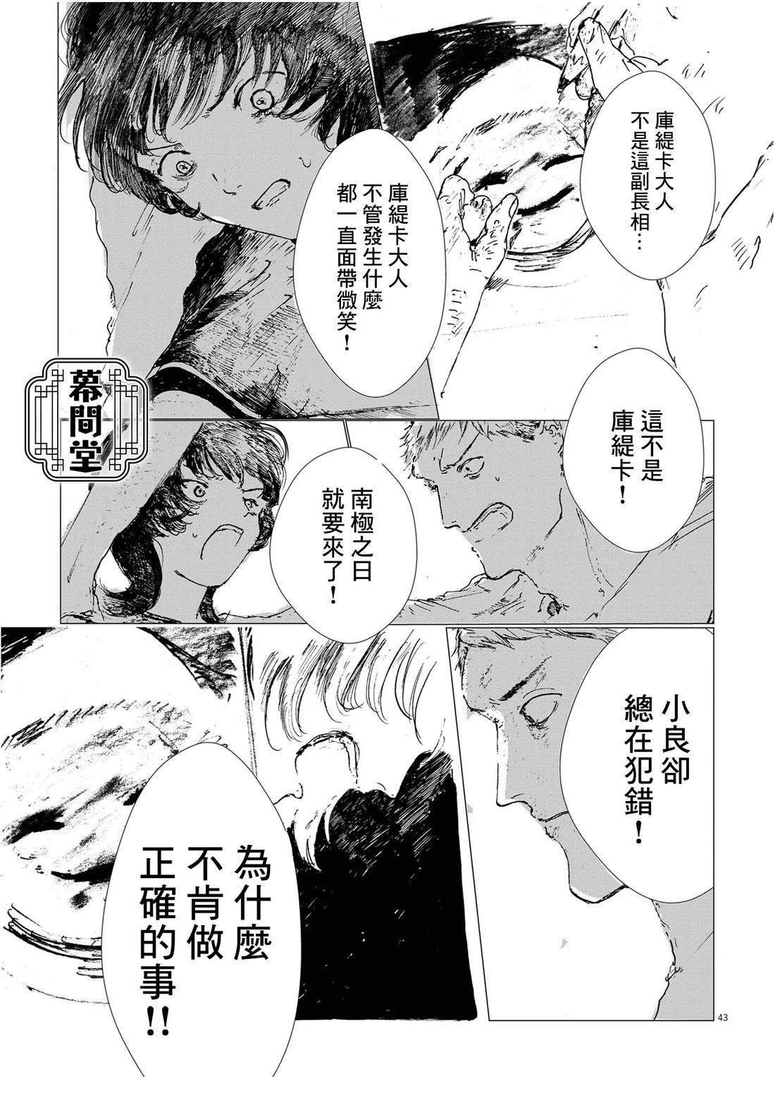 短篇42