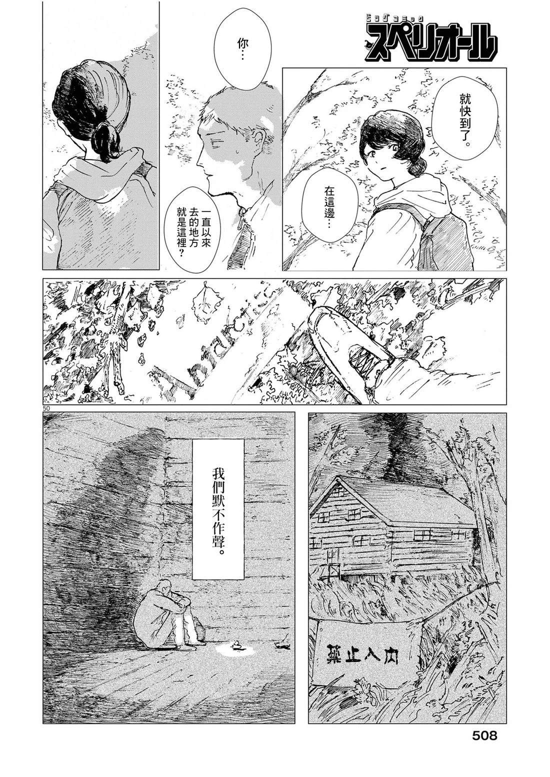 短篇49