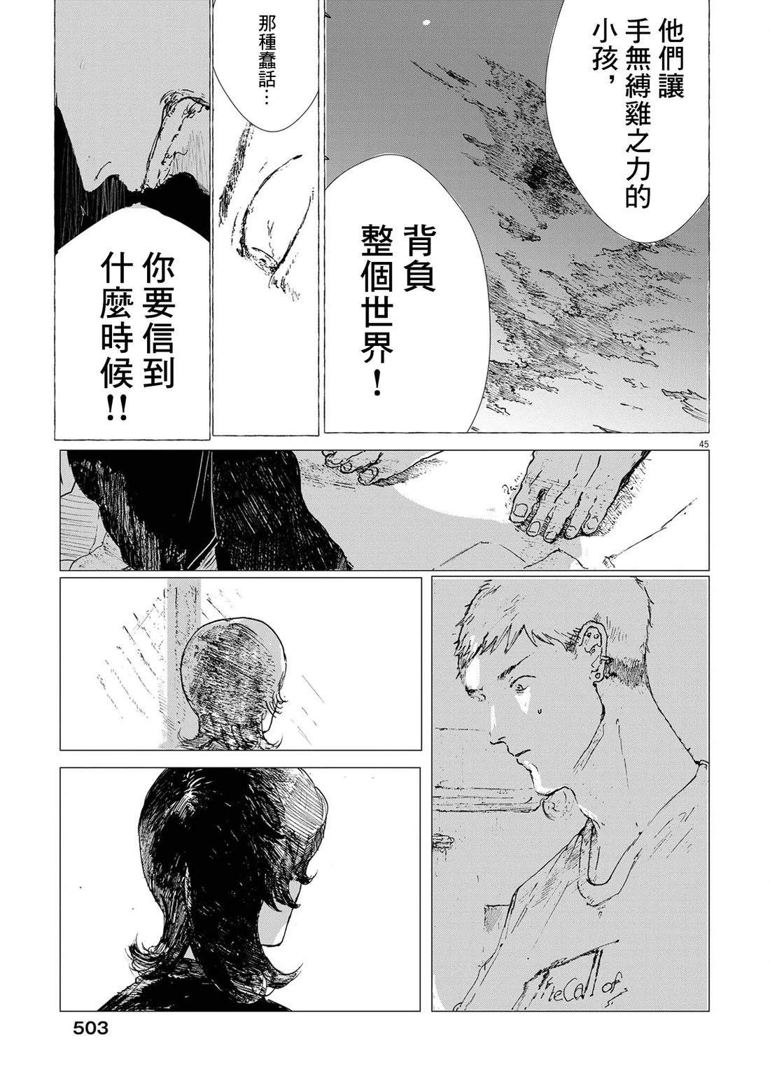 短篇44