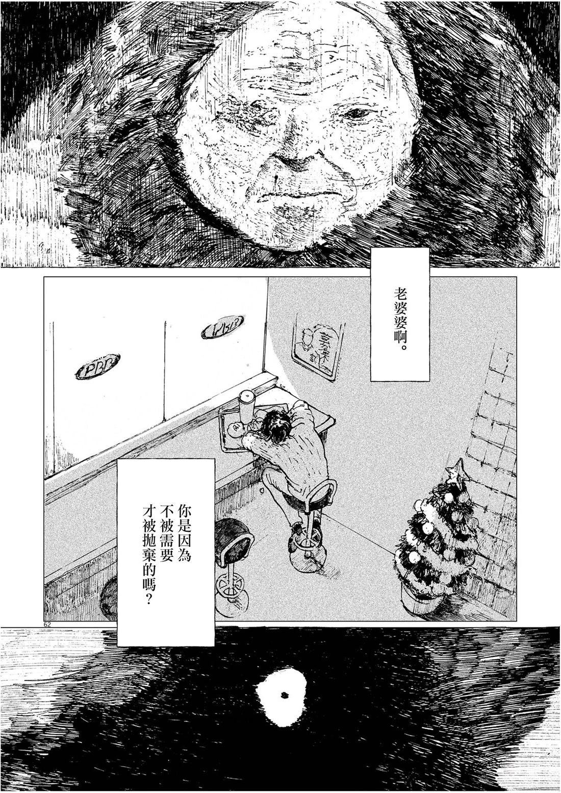 短篇61