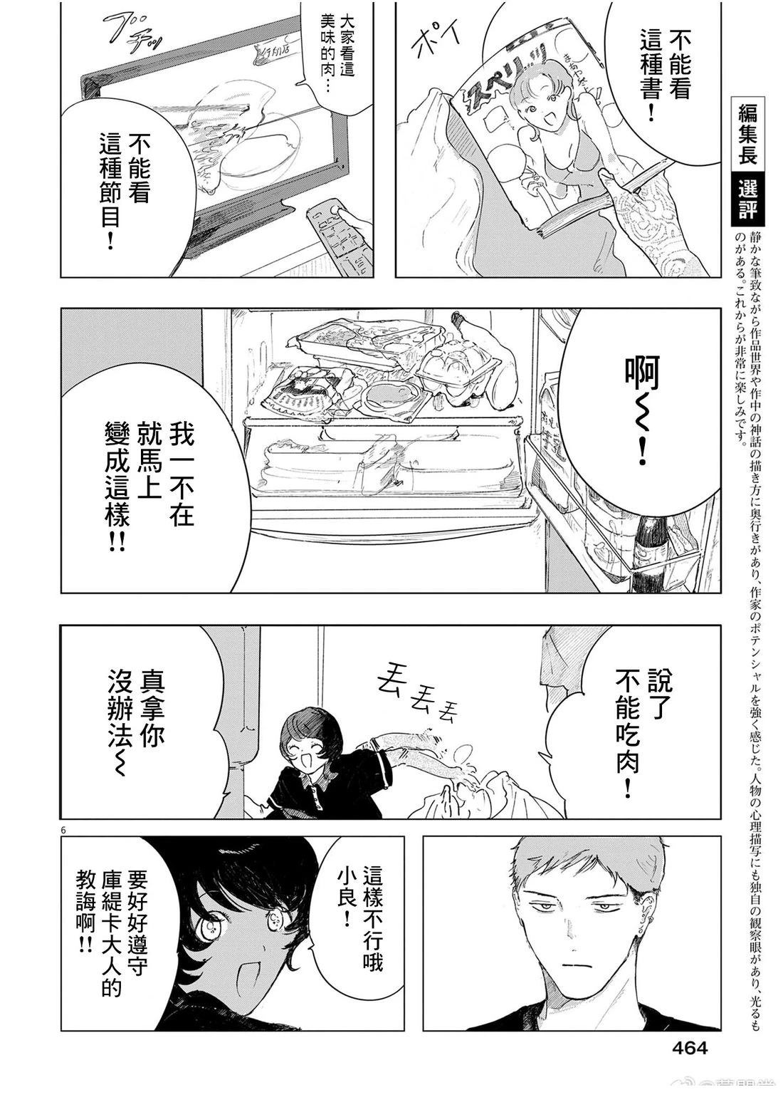 短篇5