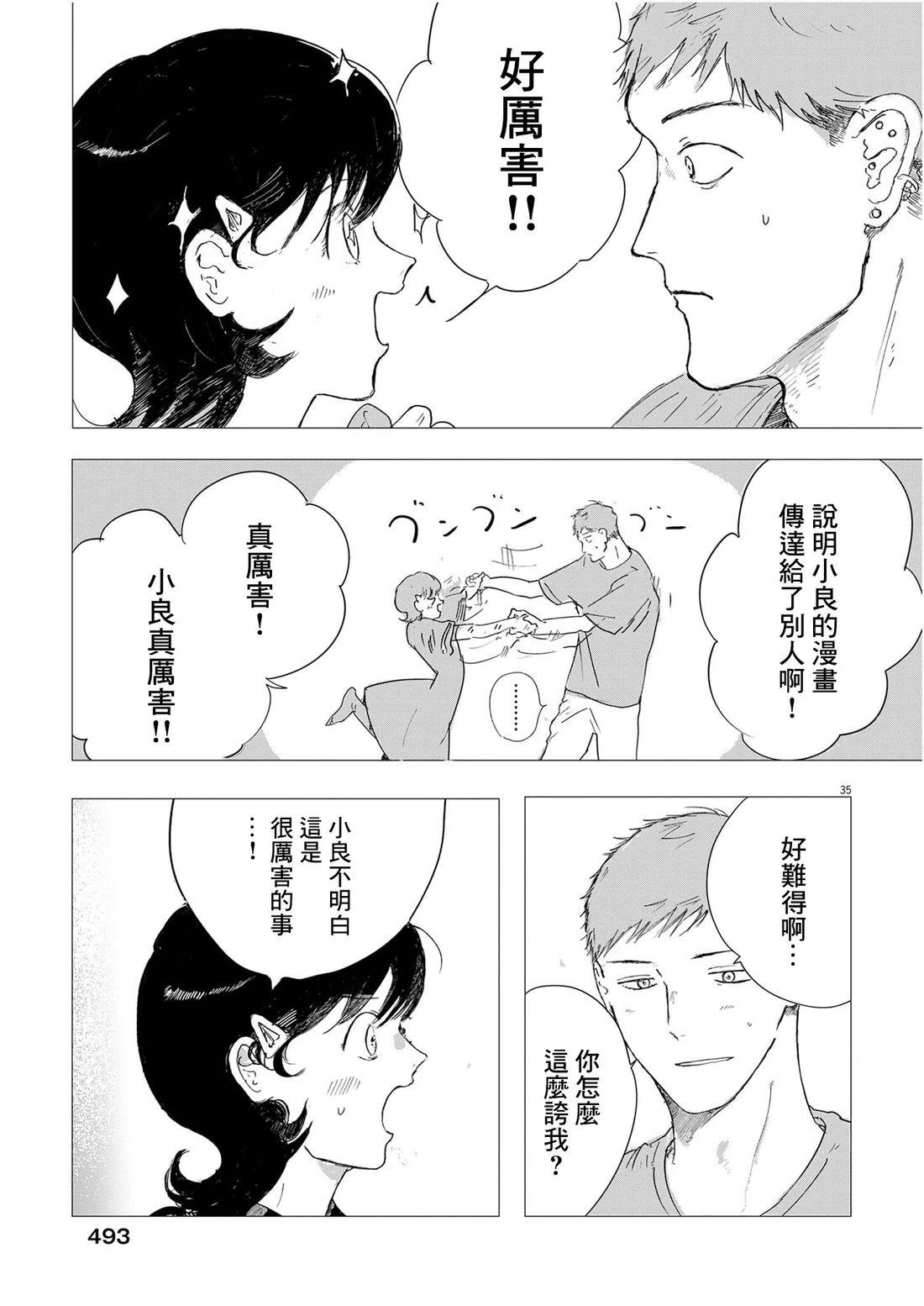 短篇34