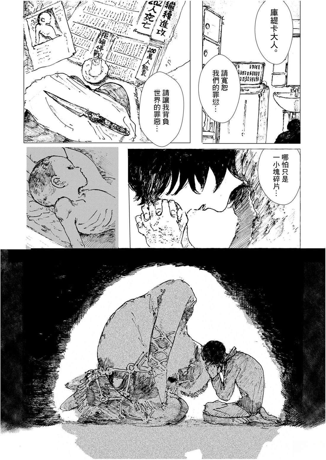 短篇21