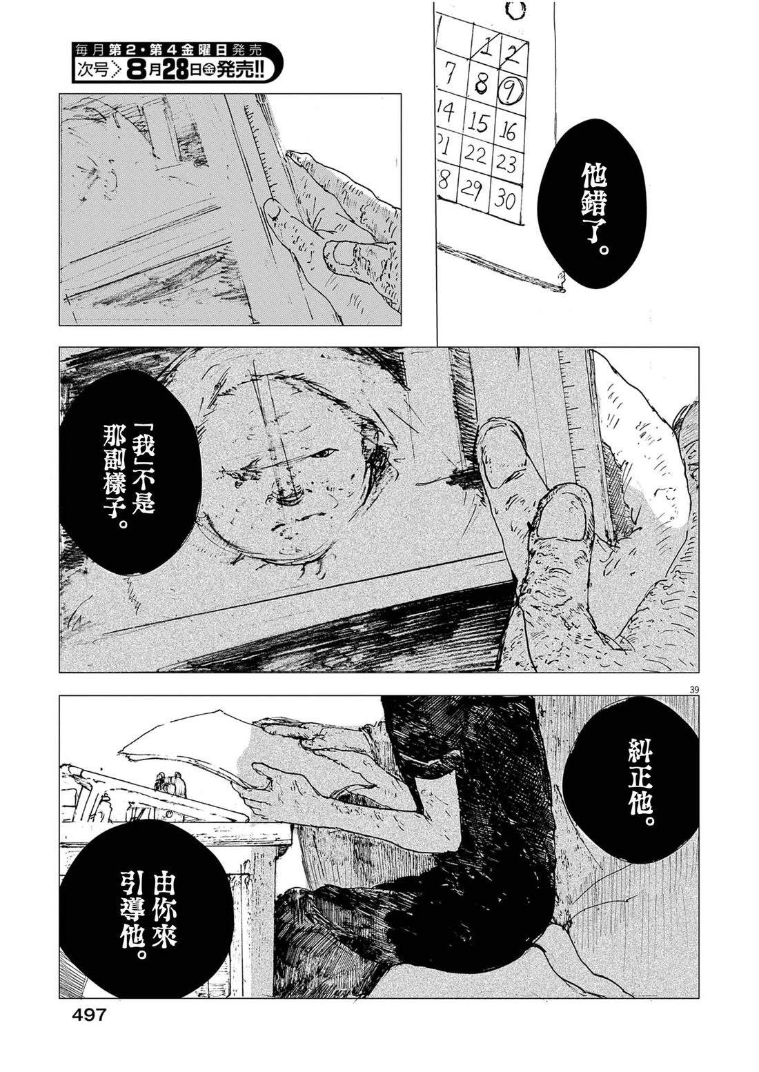 短篇38