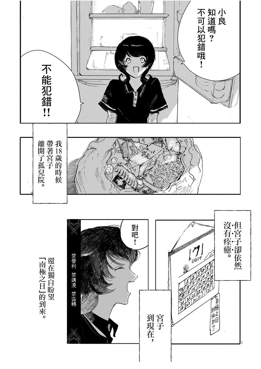 短篇6