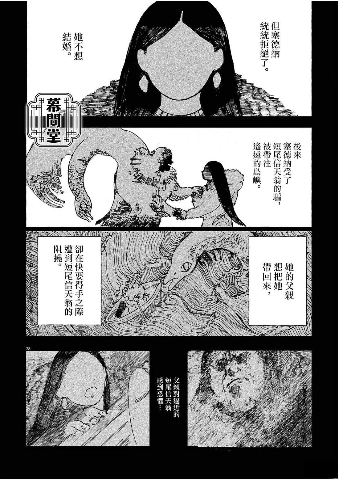 短篇27