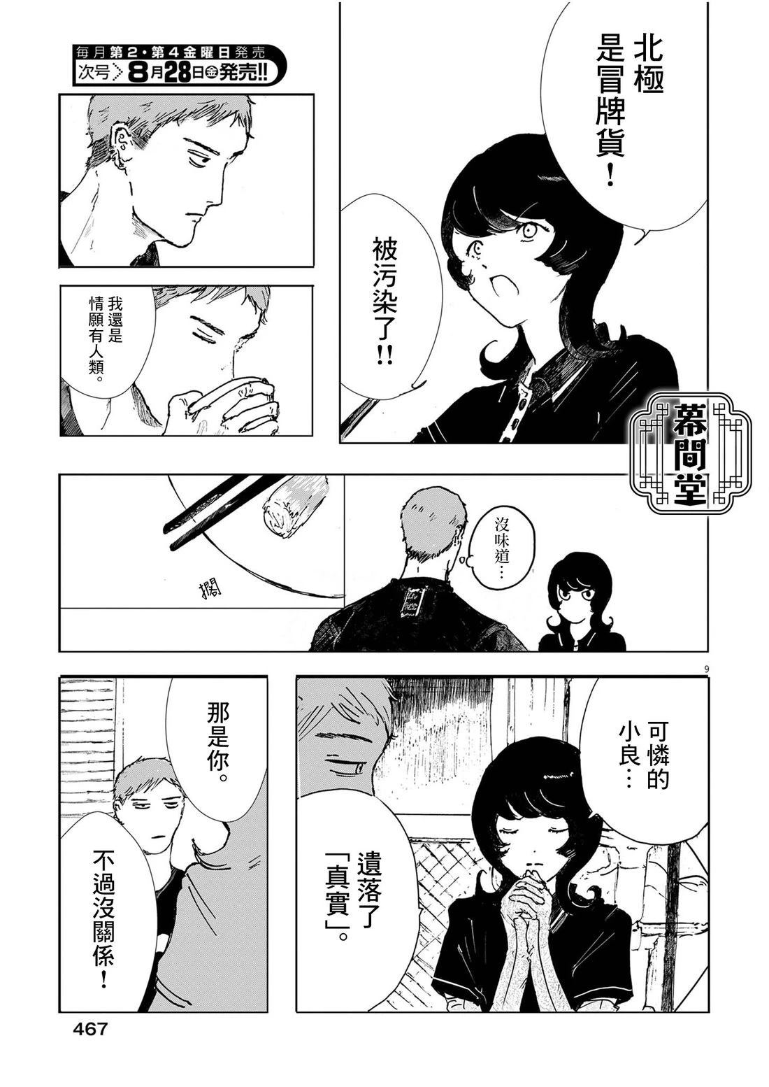 短篇8