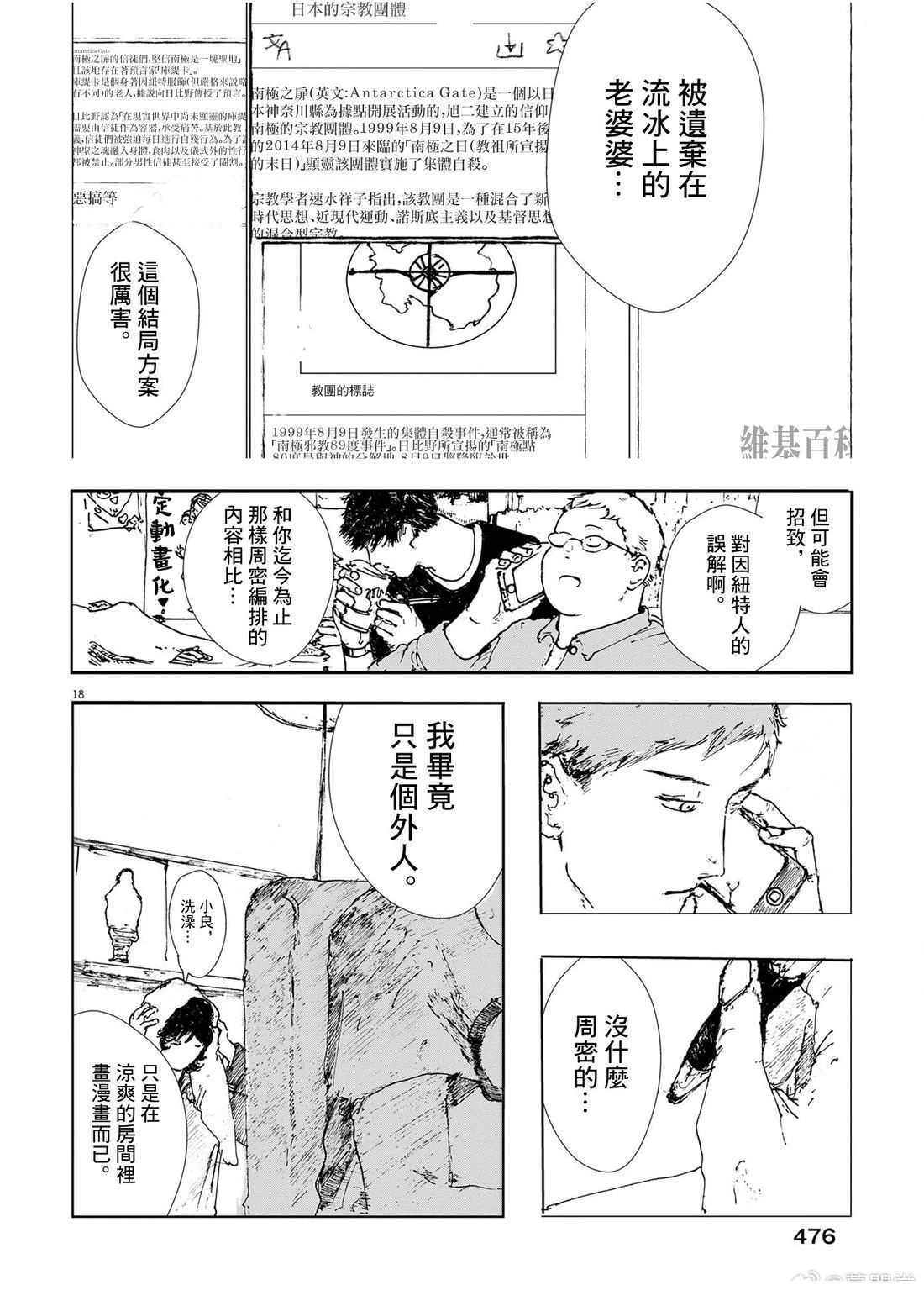 短篇17
