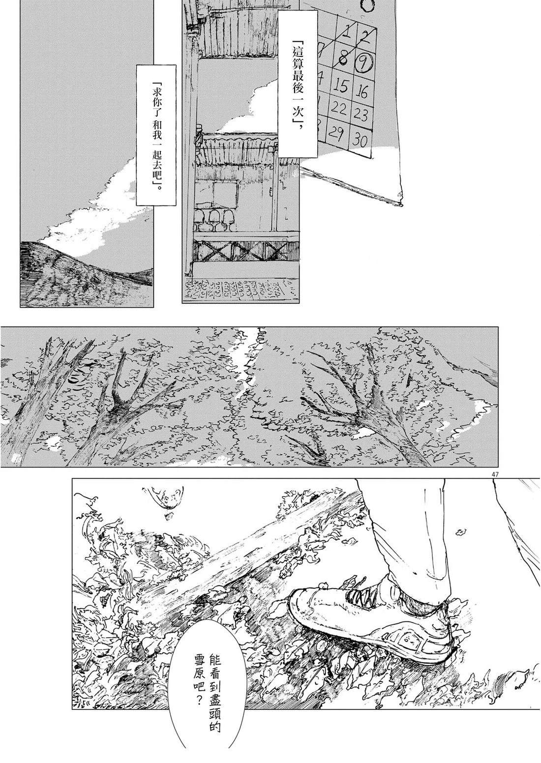 短篇46