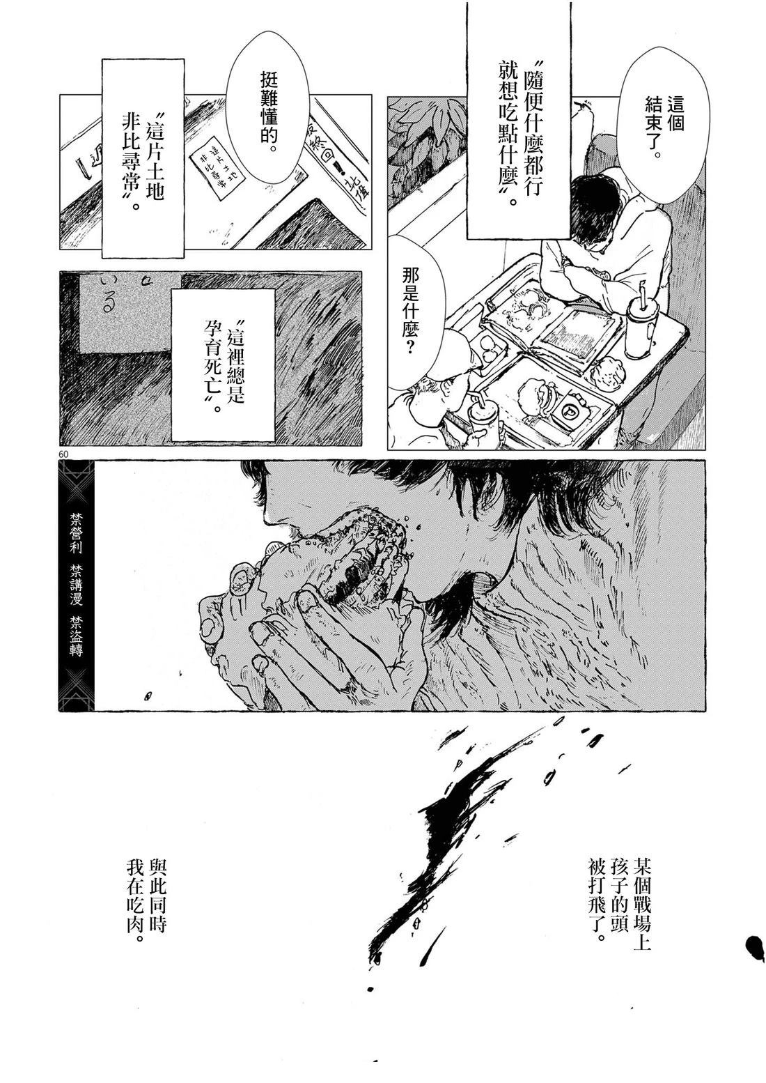 短篇59
