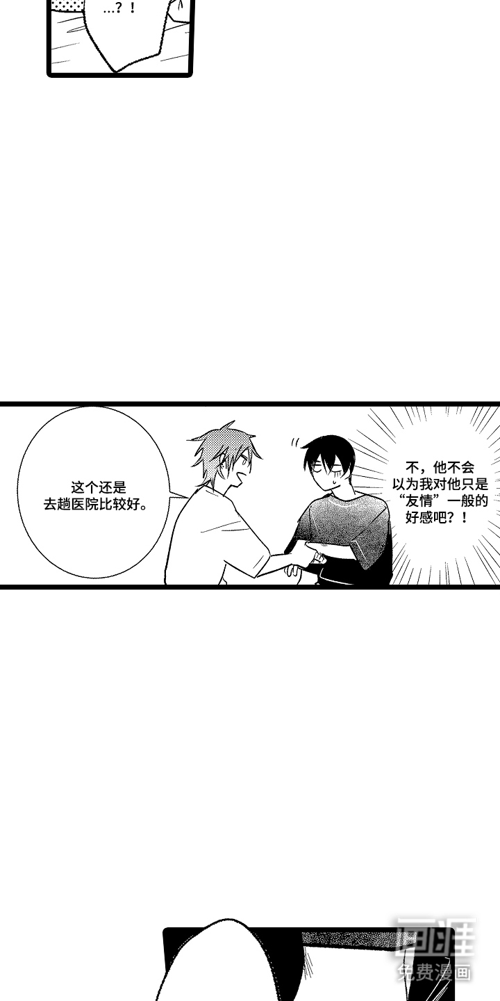 第22话10
