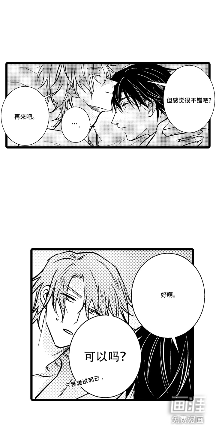 第19话4