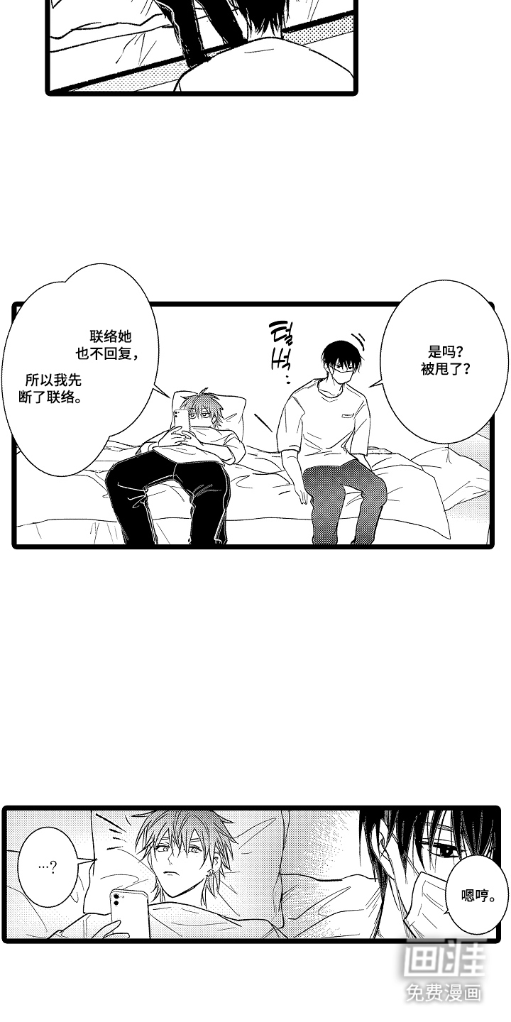第19话9