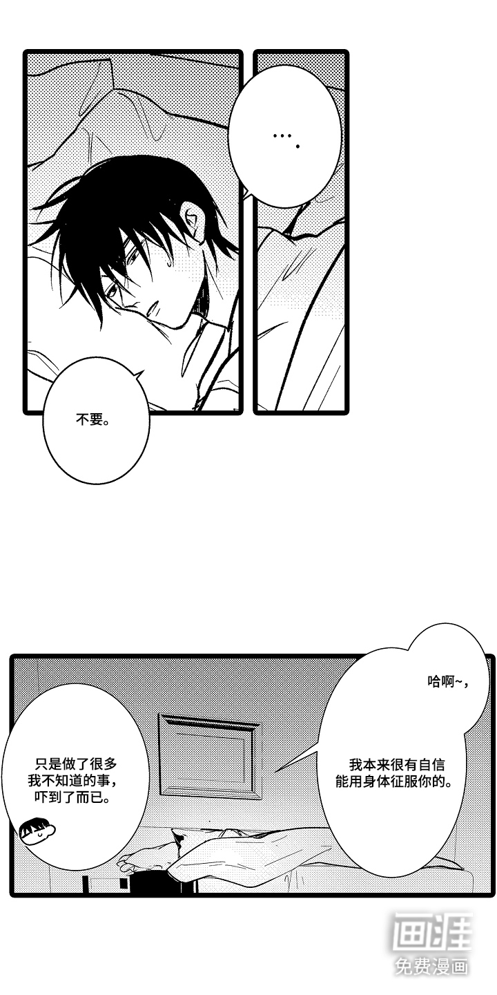 第19话3