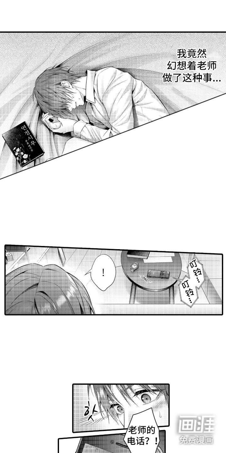 第13话7