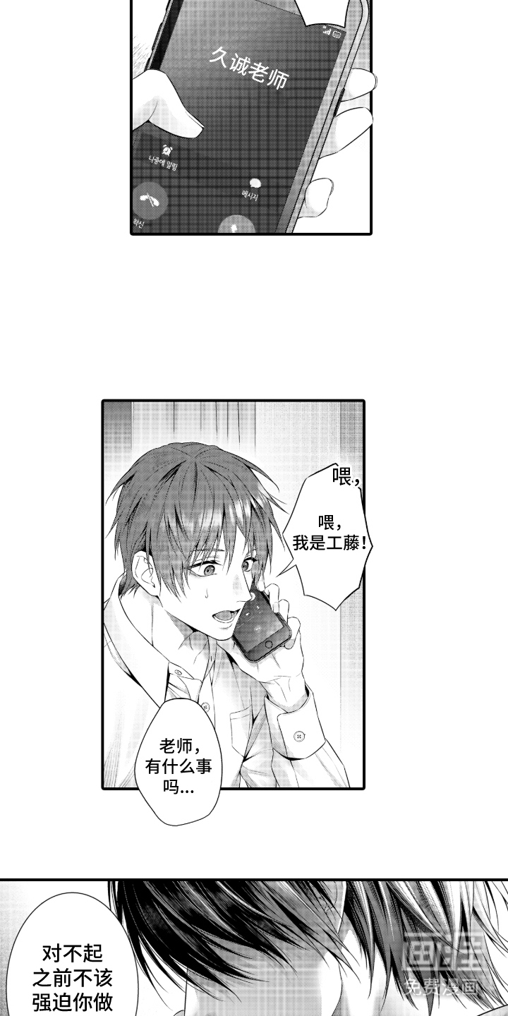 第13话8