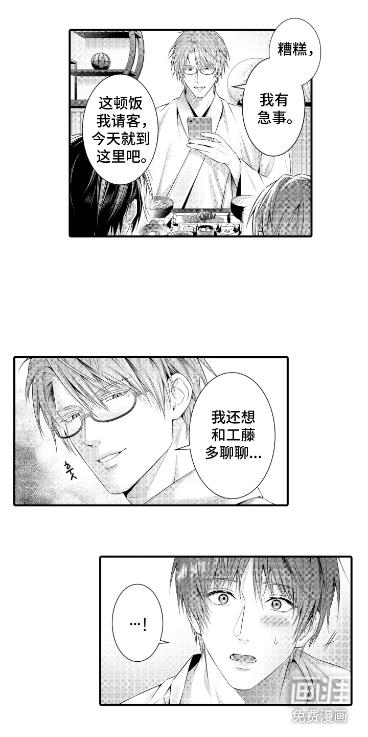 第8话0
