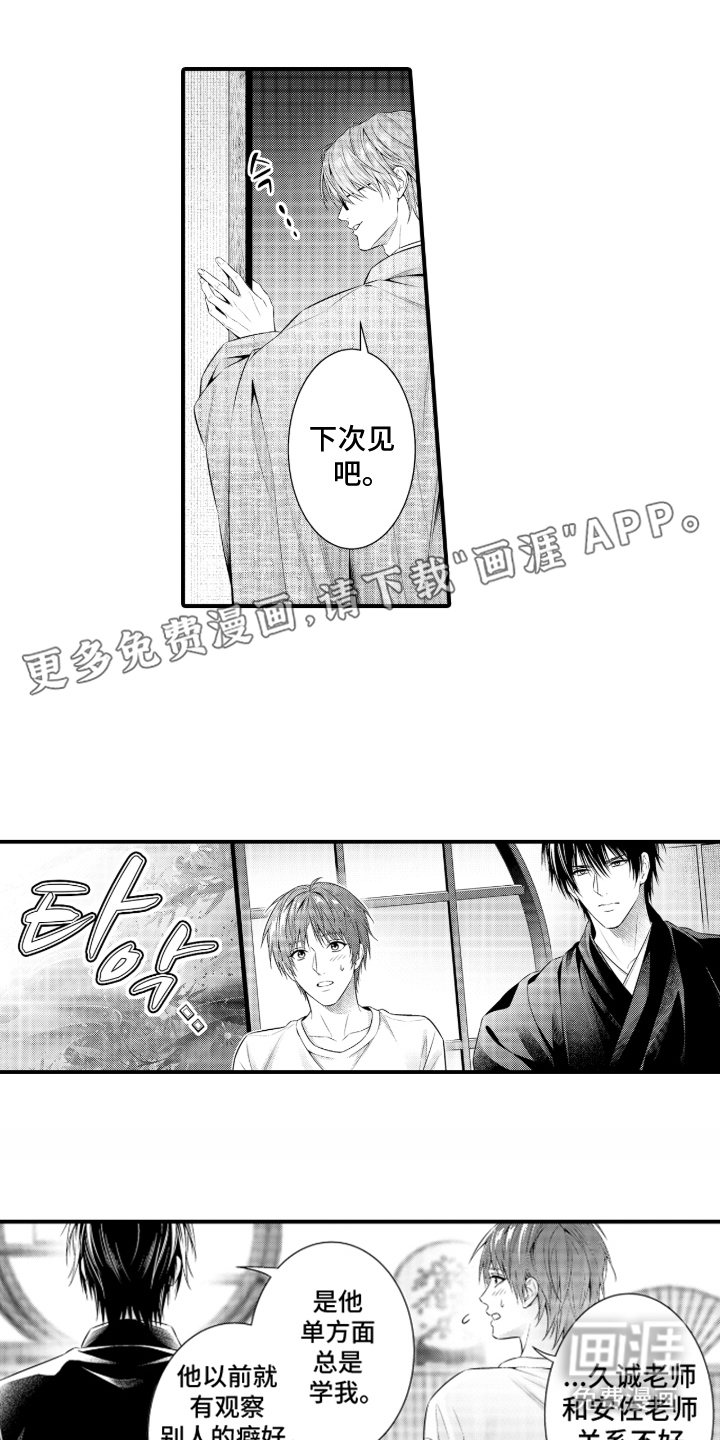 第8话1