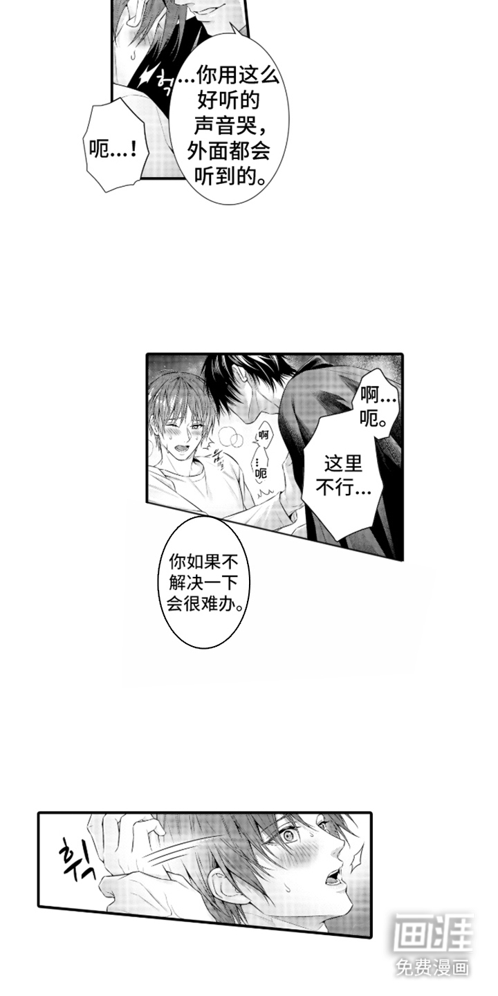 第8话5