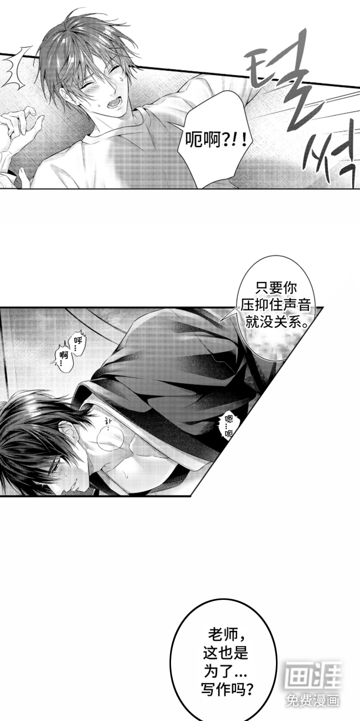 第8话6