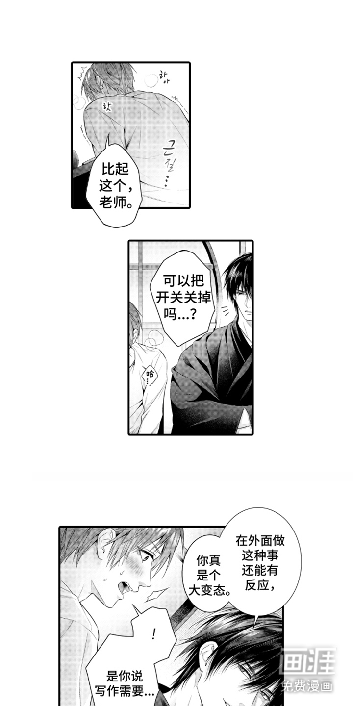 第8话3