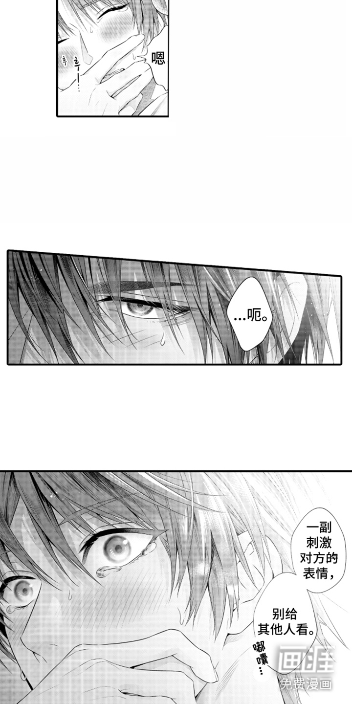 第8话8