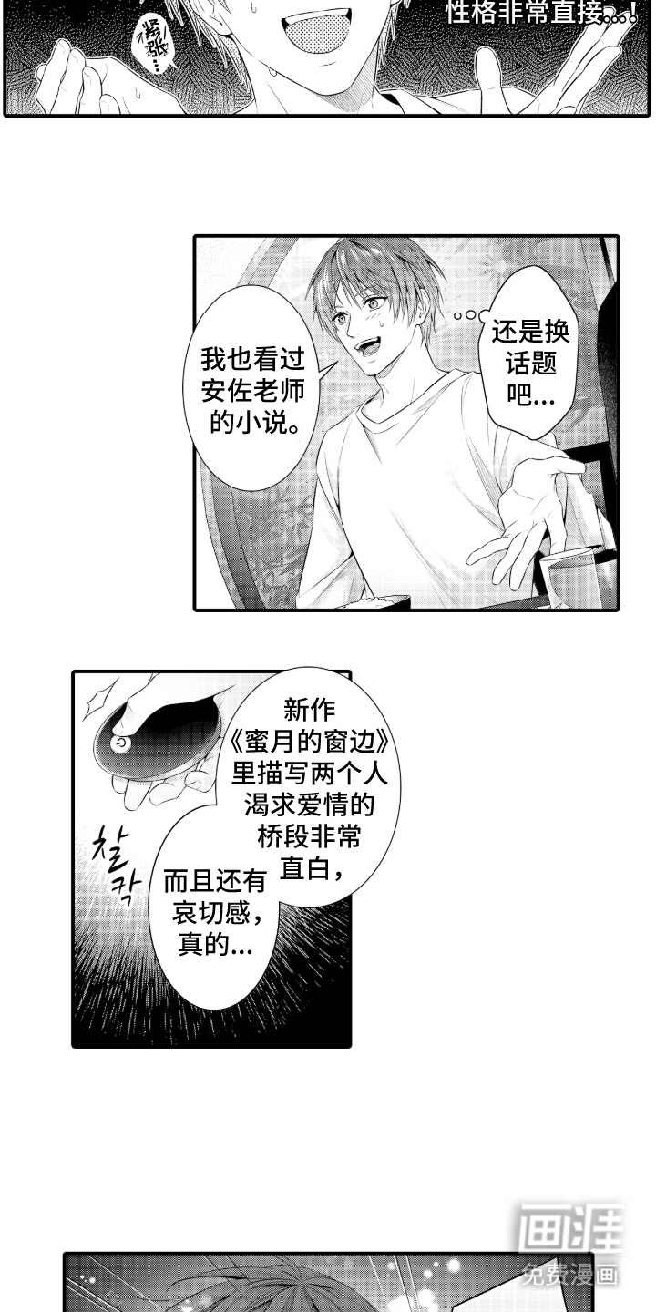 第7话7