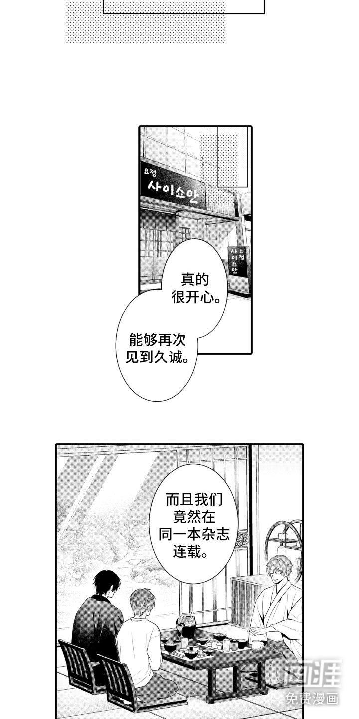 第7话4