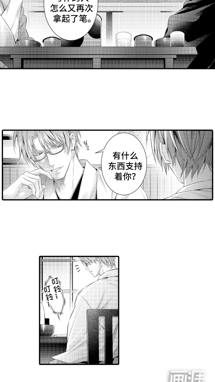 第7话12