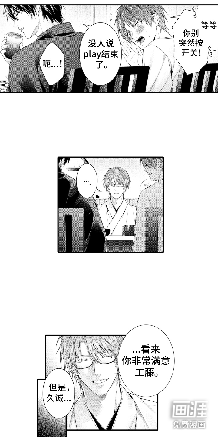 第7话9