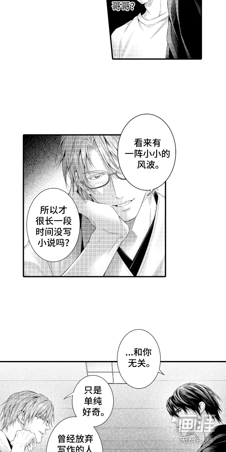 第7话11
