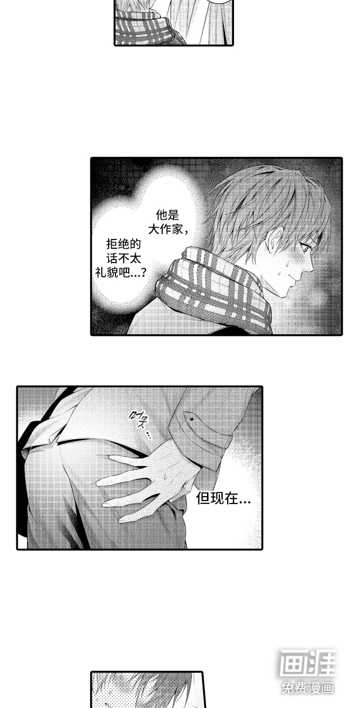 第7话2