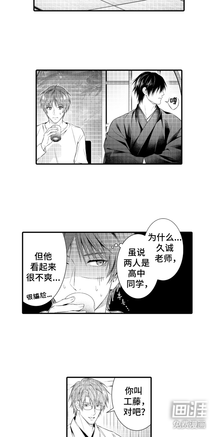 第7话5