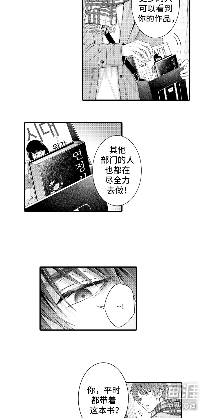 第6话2