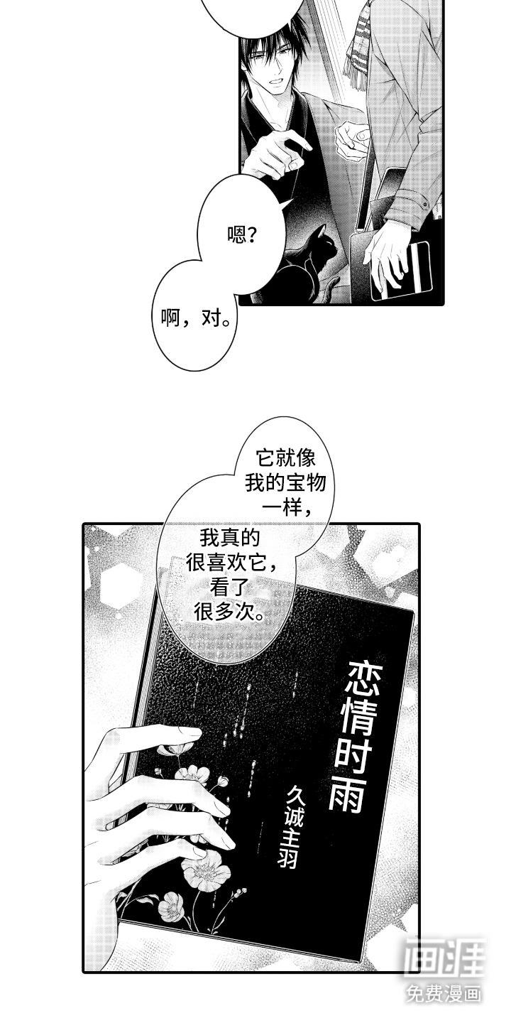 第6话3