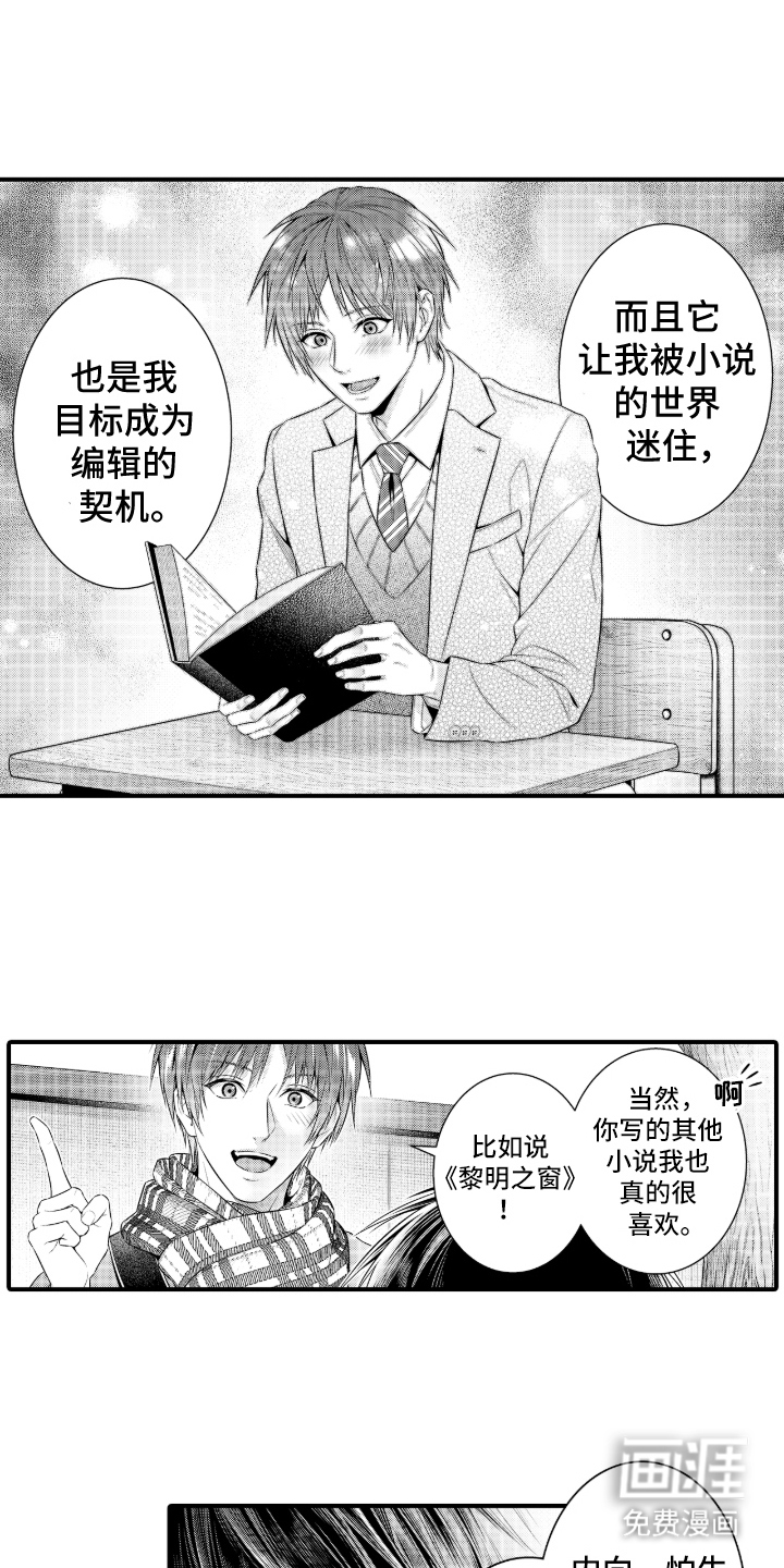 第6话4