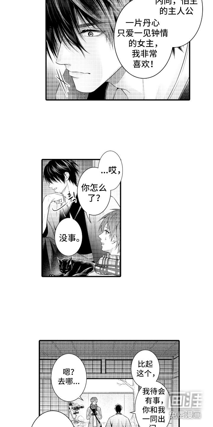 第6话5