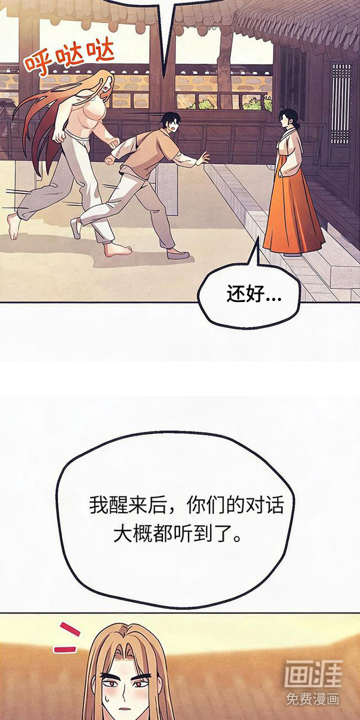 第14话14