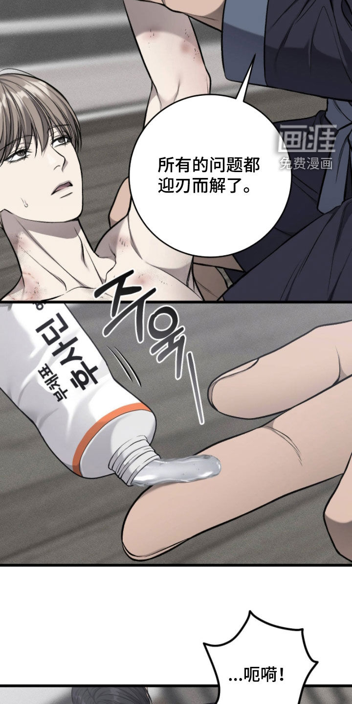 第113话8