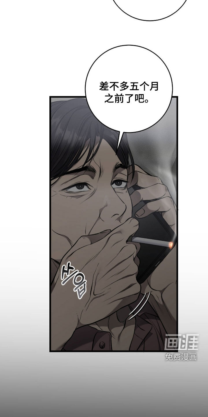 第111话9