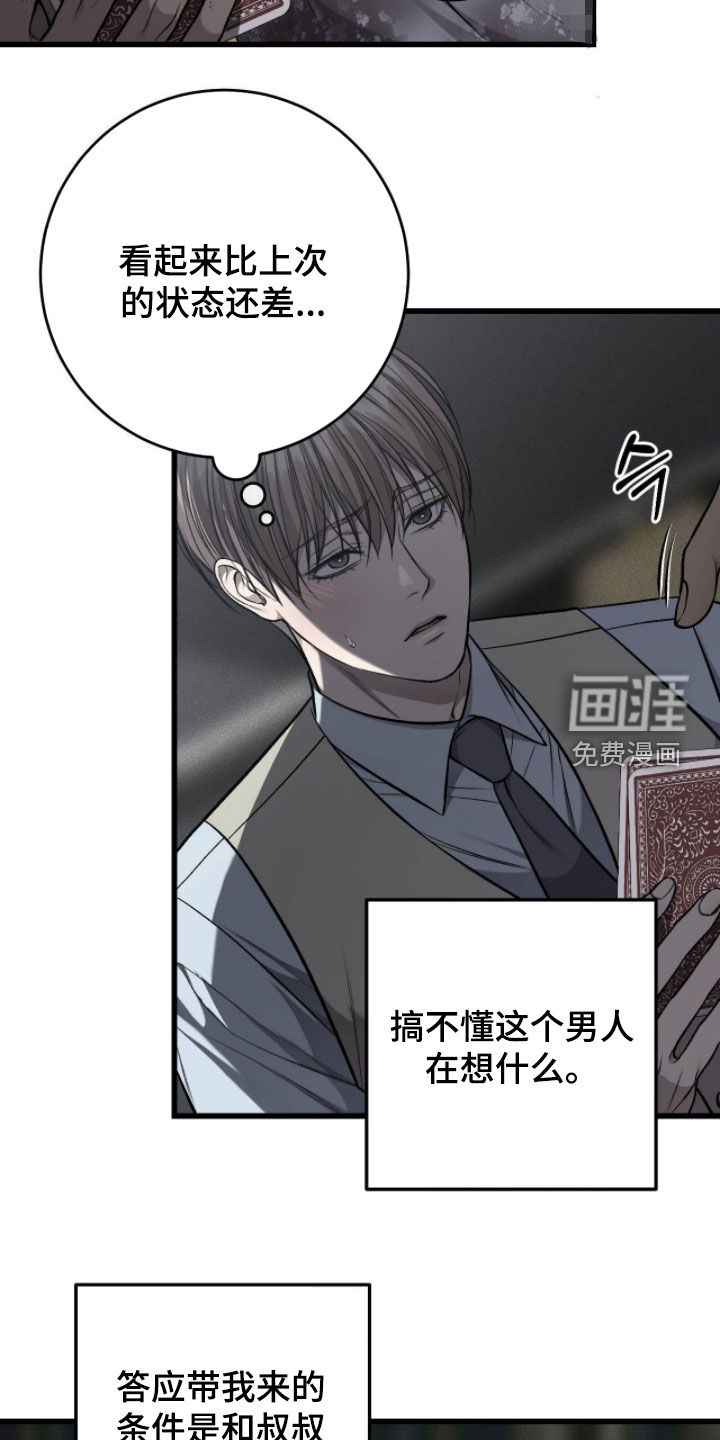 第106话14